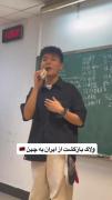 ولاگ بازگشت از ایران به چین🇨🇳
