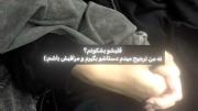 چرا قلبشو بشکنم؟ دستشو میگیرم آیندمون رو میسازم