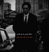 ذهن خود را باغ وحش نکنید 🙂:))
