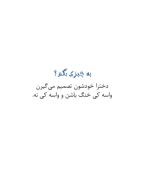 بله بله دقیقا ما اینجوری بازی می‌دیم:)