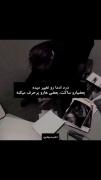 #بیو ‌ ه‍‌ی‍‌چ‍‌ک‍‌س‍‌ ن‍‌ب‍‌ود ش‍‌ب‍‌ی‍‌ه‍‌ ح‍‌رف‍‌اش‍‌💸,