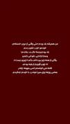 من حتی بلد بودم وقتی که از درون خسته ام