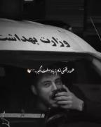 همه رفتنی ایم زیاد سفت نگیر😄🖤