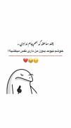چند ساعته که بهم پیم ندادی .....