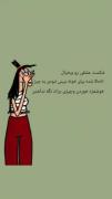 پیش اومده براشماهم؟ 😂 𓂃 ۪  ָ࣪ 𓂃𓂃 ۪