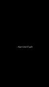 ماری که نیشت بزنه......🫩👍🏻. 