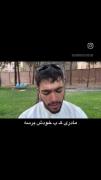 همیشه می گفتم مادر خوب مادریه که به خودش میرسه 