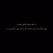 از رابطه عشق و عاشقی متنفرم .....