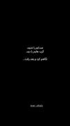 صدایم را شنید اشک هایم را دید اما نگاه کرد رفت 