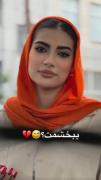 ببخشمت؟تو حاضر نشدی بخاطر من از اونا بگذری
