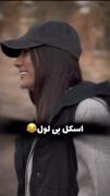 شاخ هار درحدی که جواب خودمم نده تحویل میگیرم 😂👍🏻