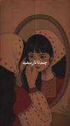 چندتا تار موی سفید لای موهام پیدا شده 