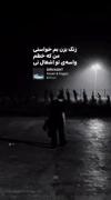 زنگ بزن بم خواستی من که خطم واسه تو اشغال نی 