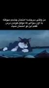 وایییی فیلم منو کی پخش کرده 😂😂