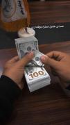MONEY‌‌‌‌‌‌‌‌‌‌‌‌‌‌‌‌‌‌‌‌‌‌‌‌‌‌‌