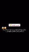 وایی😂😂‌‌‌‌‌‌‌‌‌‌‌‌‌‌‌‌‌‌‌‌‌‌‌‌