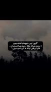 قبل اینکه به کسی آسیب بزنی خوب فکر کن.. 