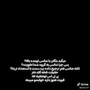 بنگتن‌باشانس‌اومده‌بالا!,ببخشید‌ولی‌خندیدم😏🤭🤣