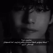 بدترین‌درداینه‌که‌میدونی‌آینده‌ای‌باهاش‌نداریا‌ولی...💔