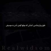 .......گوش دادن به موسیقی.....