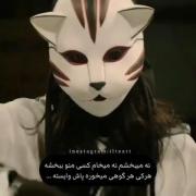 ..............نه..............