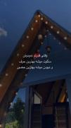 وقنی قدرتو نمیدونن............. 