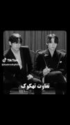 تفاوت تهکوک‌‌‌‌‌‌‌‌...‌‌‌‌‌‌‌‌‌‌