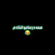 مغز من شب امتحان...............