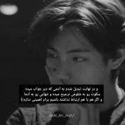 دیگه آدم قبل نمیشم ...........
