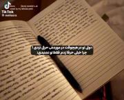 چرا خیلی حرفا زدم فقط تو نشنیدی