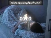 مشکلی که دست از سرم برنمیداره ... 