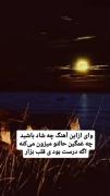 یه لایکو کامنت بزار ..........