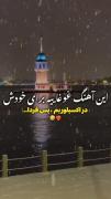 ♡♡♡♡❤️😅در اکسپلوریم 😅❤️♡♡♡♡♡