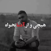 حرف حق فقط خدا . ««خــ𔘓ــدا بچینه قشنــگ‌تره🌱» .