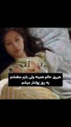 کار هر روز من اینه 😂👍 ‌