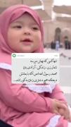 دیگه هیچ دختری زنده به گور نشد❤️‍🩹💕🌸