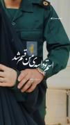 اسم تو واسهـ من قسم شد🥺❤️‍🩹‌