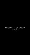 گفتی نترس من کنارت هستم🥲🫂‍‍‍