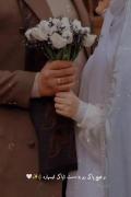 شریک زندگیتون رو از اهلبیت بخواین💕