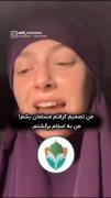 دختری که تصمیم گرفته مسلمان بشه❤️‍🩹🥲