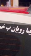 رفیق میمونِ منی🙊🐒. .