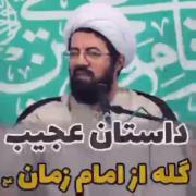 امام زمان رو دو چیز خیلی حساسن سره هر چیزی به اونها قسم ندید!.😢😭😭