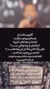 امام حسین ع رو به مسخره نگیرید..................