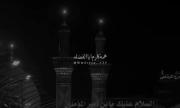 یا ابلفضل (همه کارم ابلفضله❤️‍🩹)