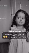 اخلاق خوبم فقط واسه یه نفره 🙃