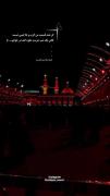 کاش یه شب حرمت جلوه کند در خوابم:) 