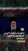 همینجور هم خواهد شد..‍‌‌‍‌‍‌‍‌‍