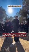 طلوع خورشید از مغرب 🤏🏽‍‌‌‍‌‌