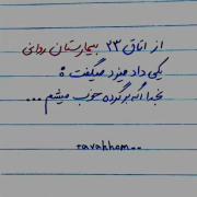 اَگِه بَرگَردِه خوب میشَم🙂❤️‍🩹