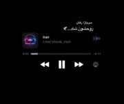 سربازا ر؋ـتن روحشوט شاב🖤🪦....